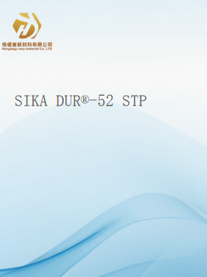 SIKADUR®-52 STP 双组分压注型粘钢结构粘结胶