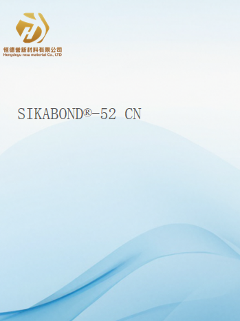 SIKABOND®-52 CN 环保易铺贴型木地板粘结剂