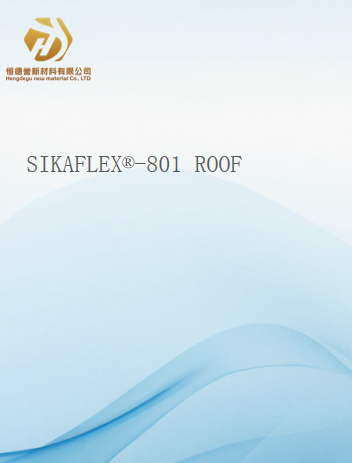 SIKAFLEX®-801 ROOF 屋面接缝用聚氨酯密封胶