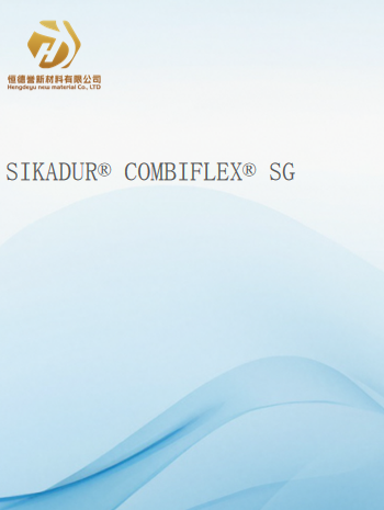 SIKADUR® COMBIFLEX® SG 预制防水胶带
