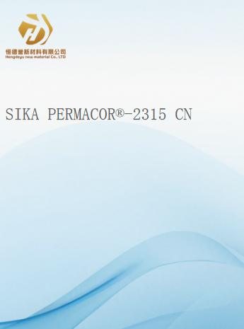 SIKA® PERMACOR®-2315 CN 钢桥面环氧底涂