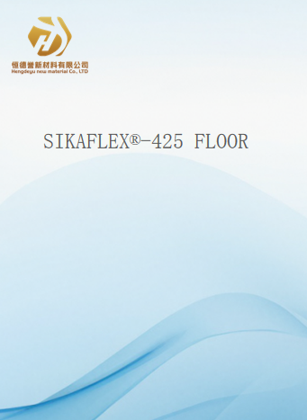 SIKAFLEX®-425 FLOOR 地坪接缝用聚氨酯密封胶